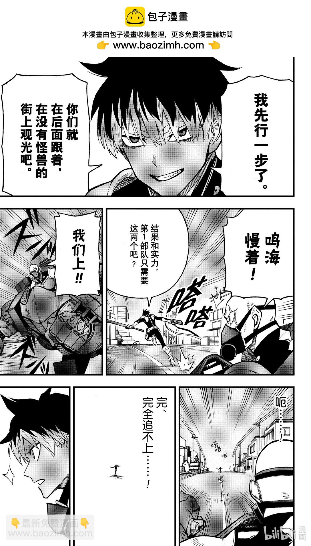 第11话 孤狼的容身之处4