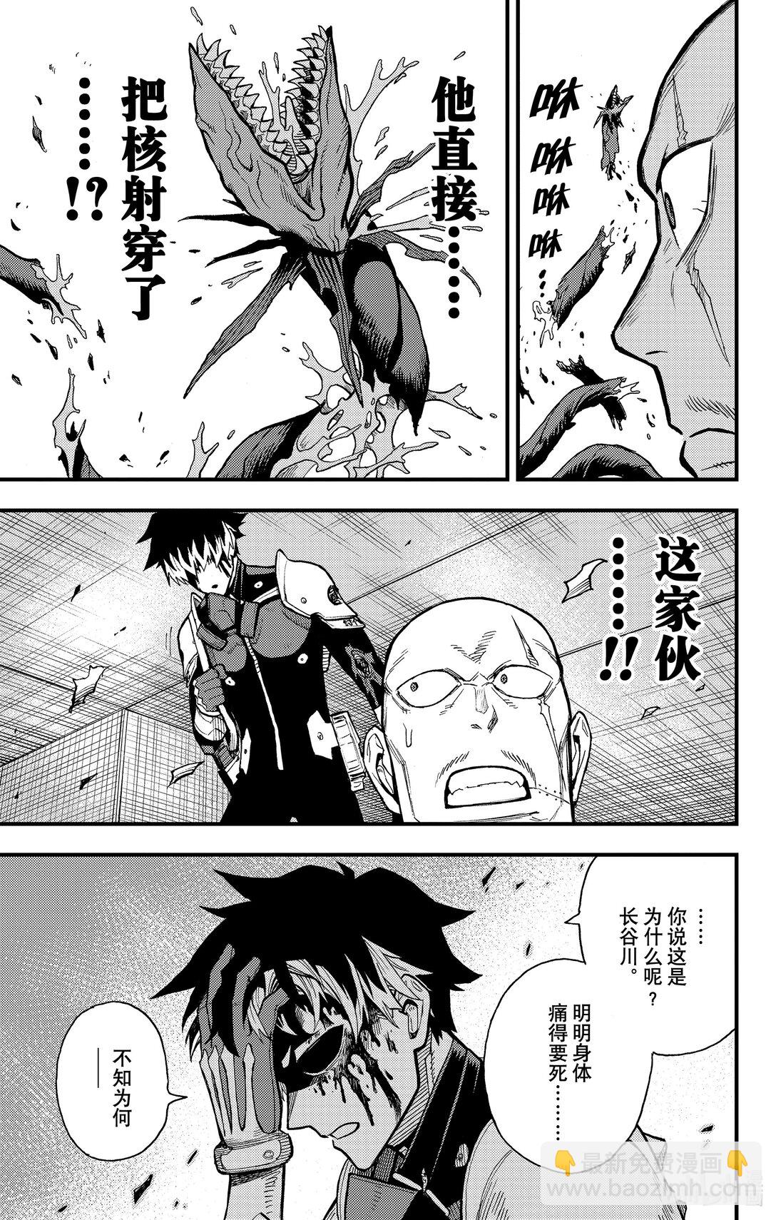 第11话 孤狼的容身之处46