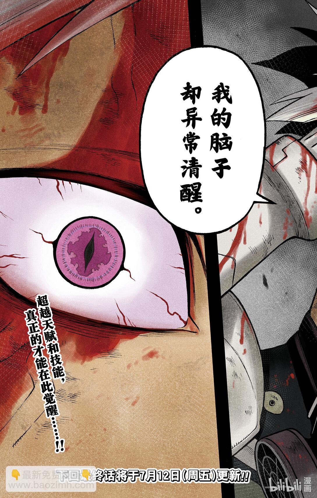 第11话 孤狼的容身之处48