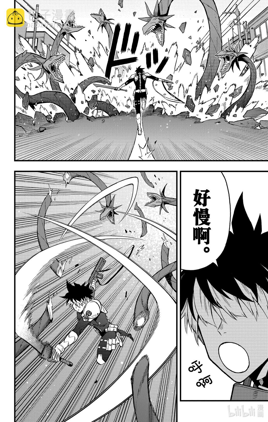 第11话 孤狼的容身之处5