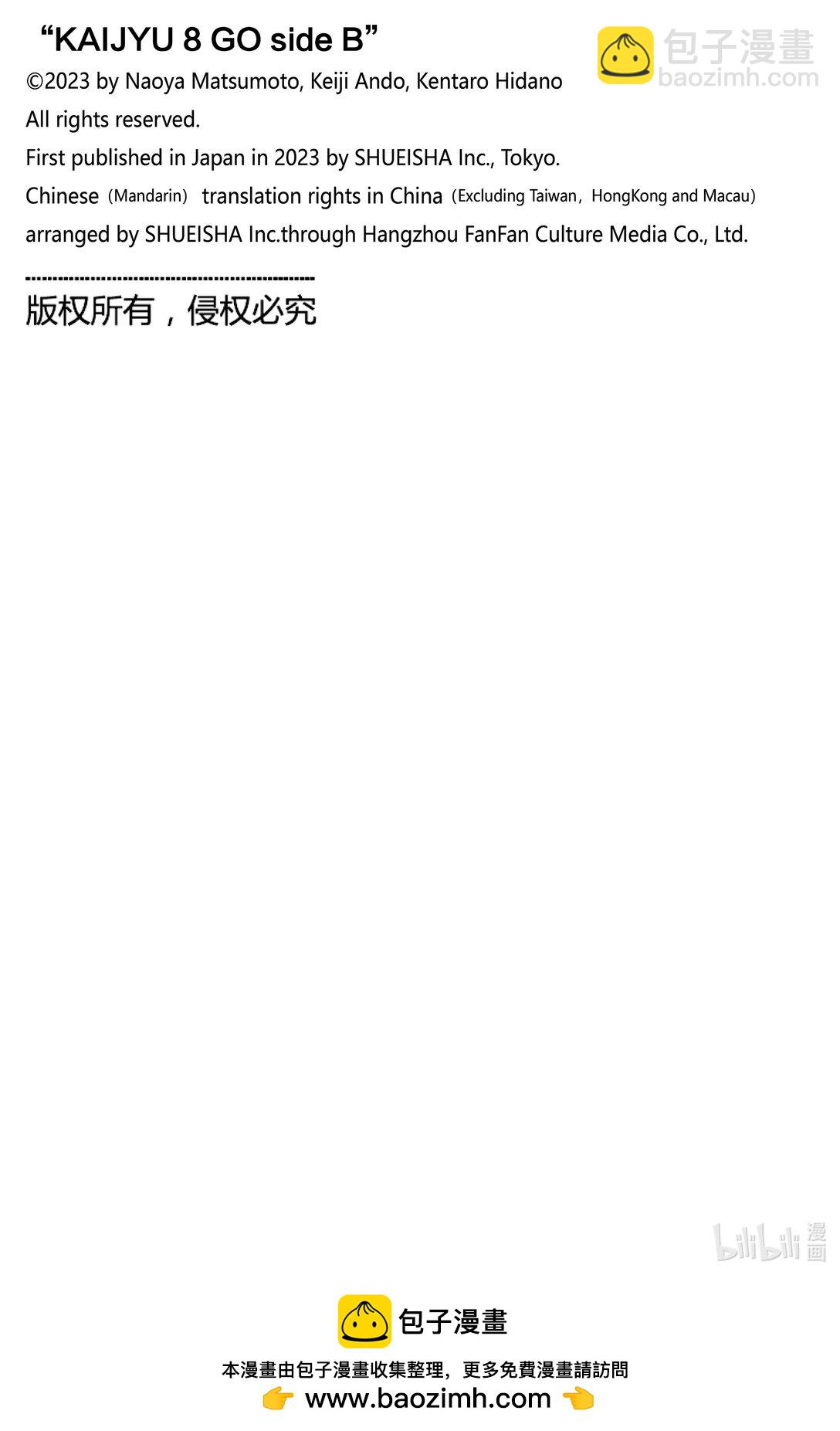 第11话 孤狼的容身之处54