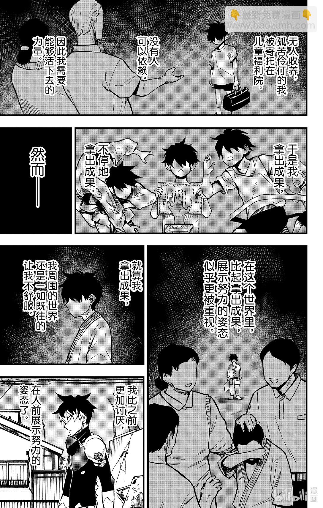 第11话 孤狼的容身之处8