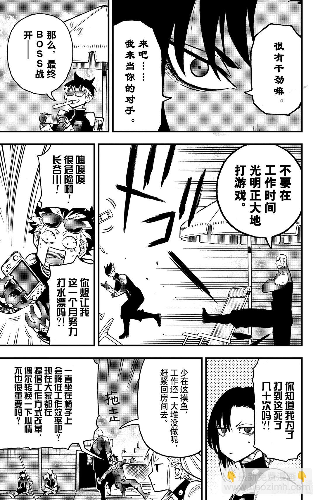 第9话 第9话10