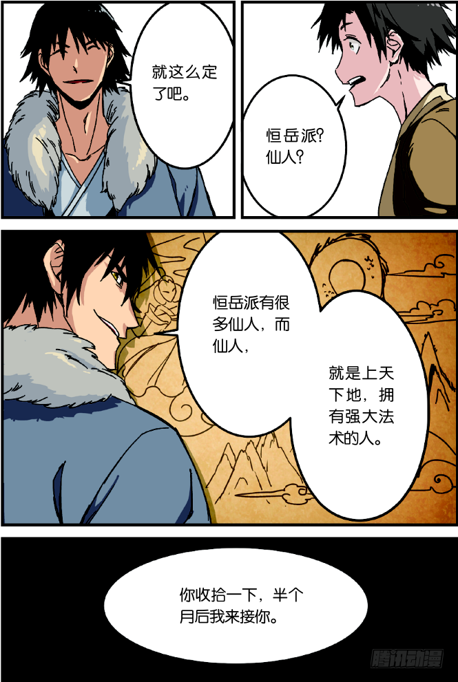 第一话 出发（2）0