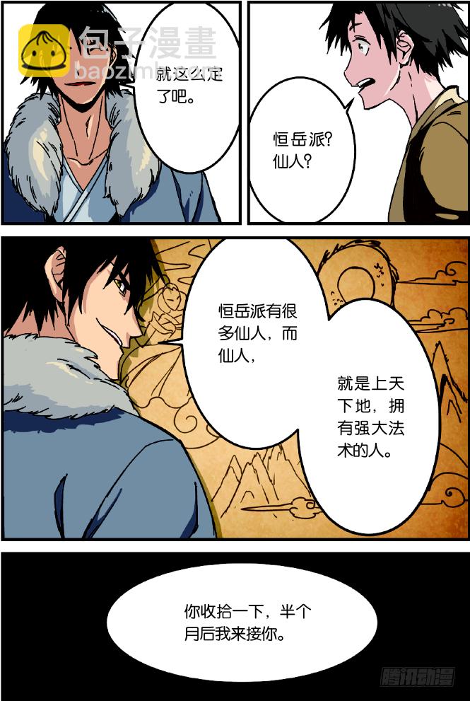 第一话 出发（2）1