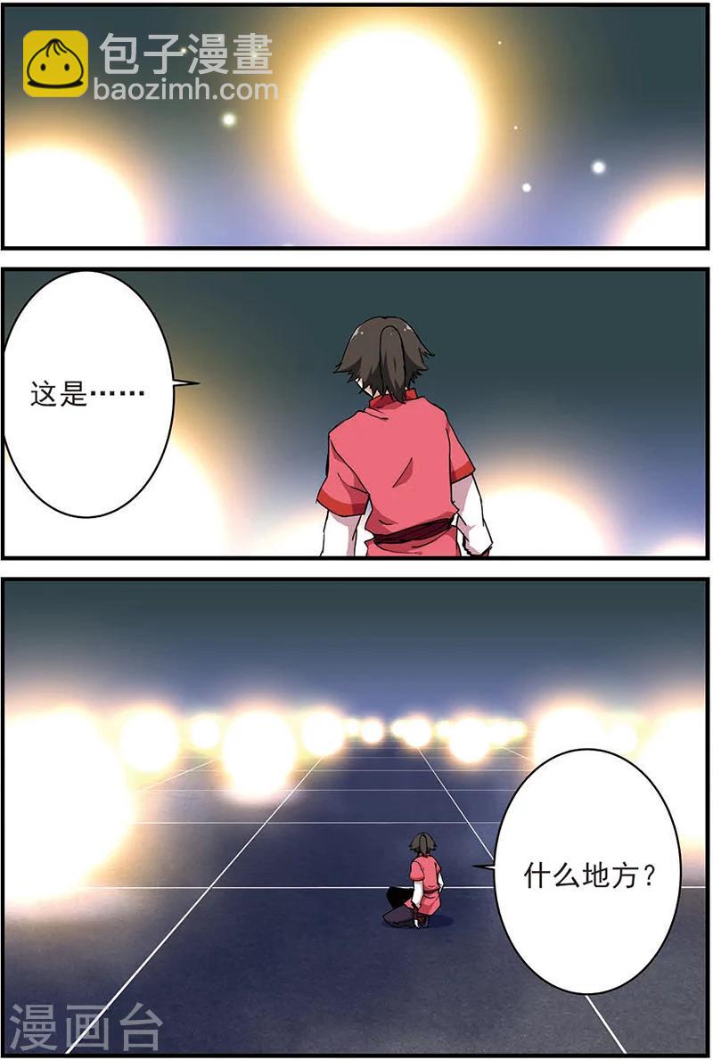 第11话 梦门1