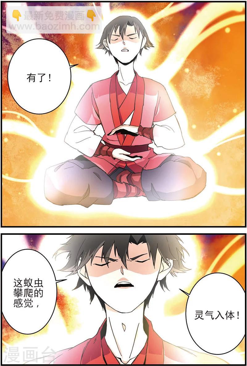 第11话 梦门10