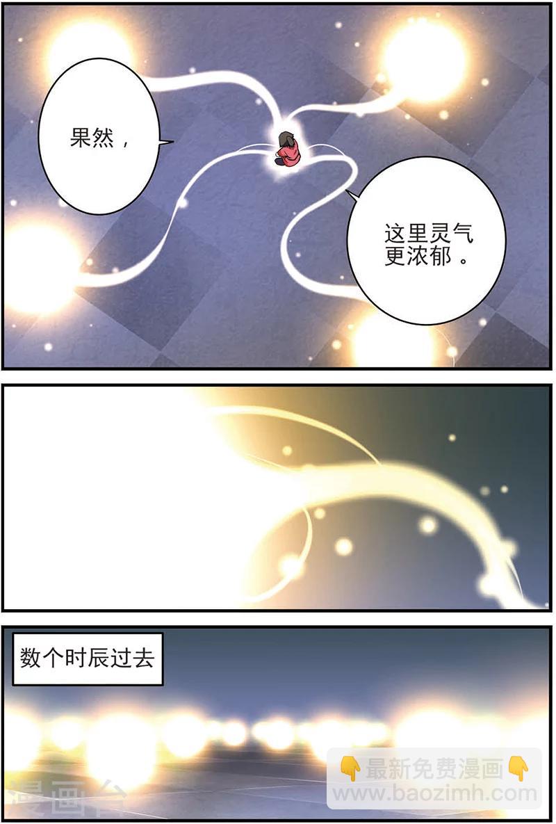 第11话 梦门11