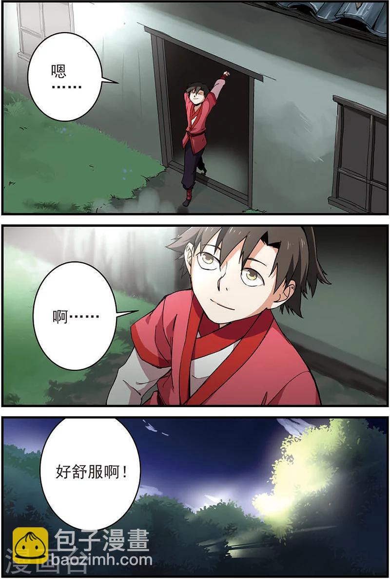 第11话 梦门14