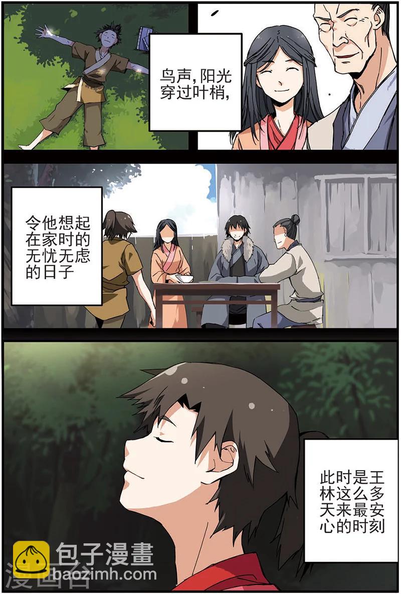 第11话 梦门15