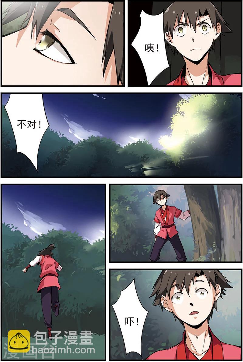 第11话 梦门16