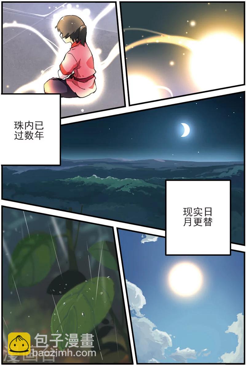 第11话 梦门22