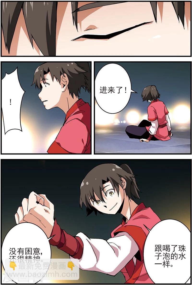 第11话 梦门6