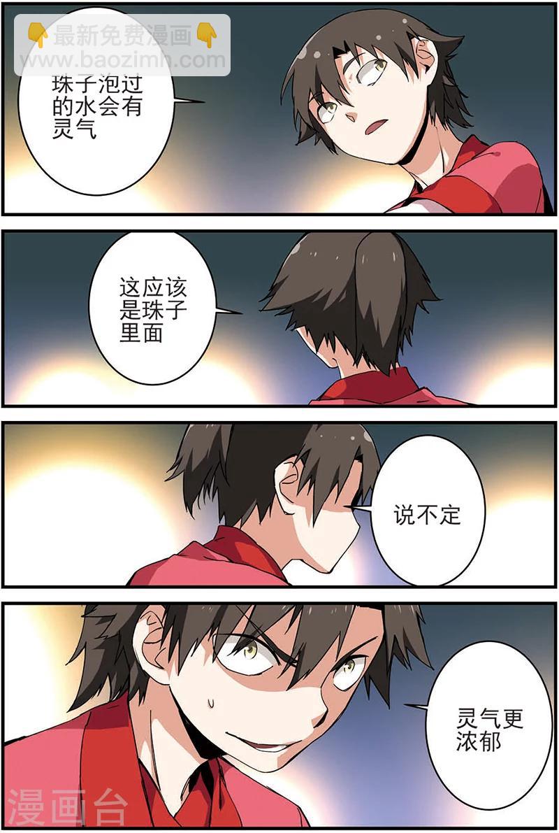 第11话 梦门7