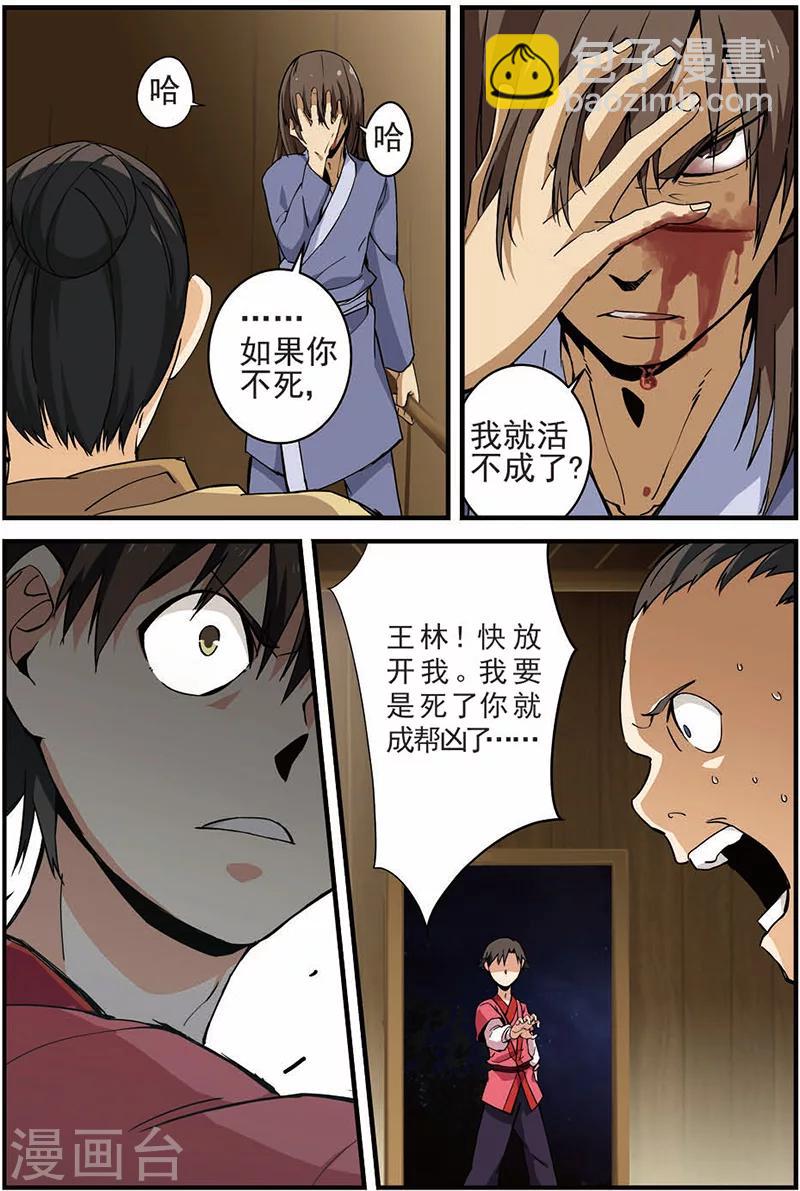 第13话 张虎14