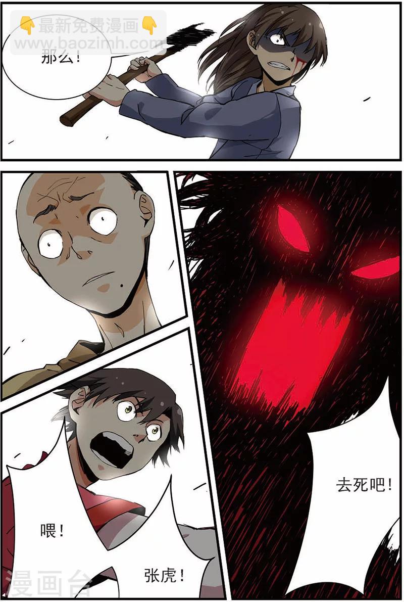 第13话 张虎15
