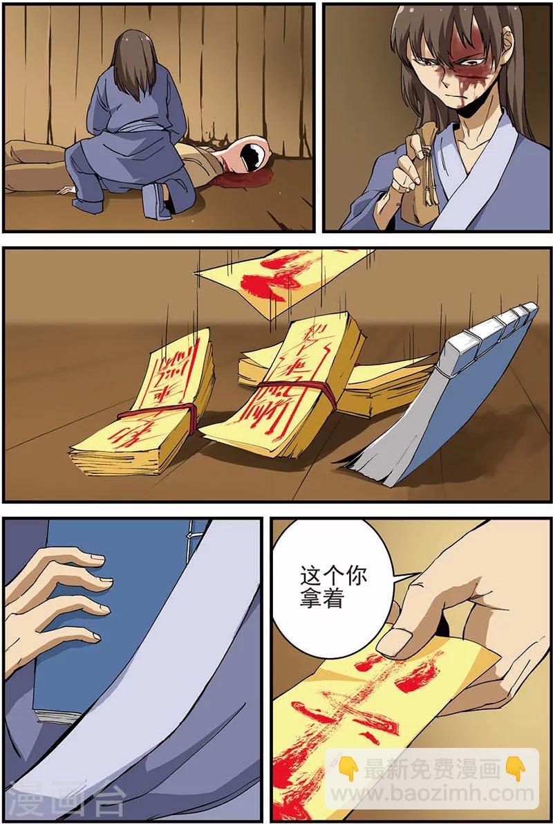 第13话 张虎19