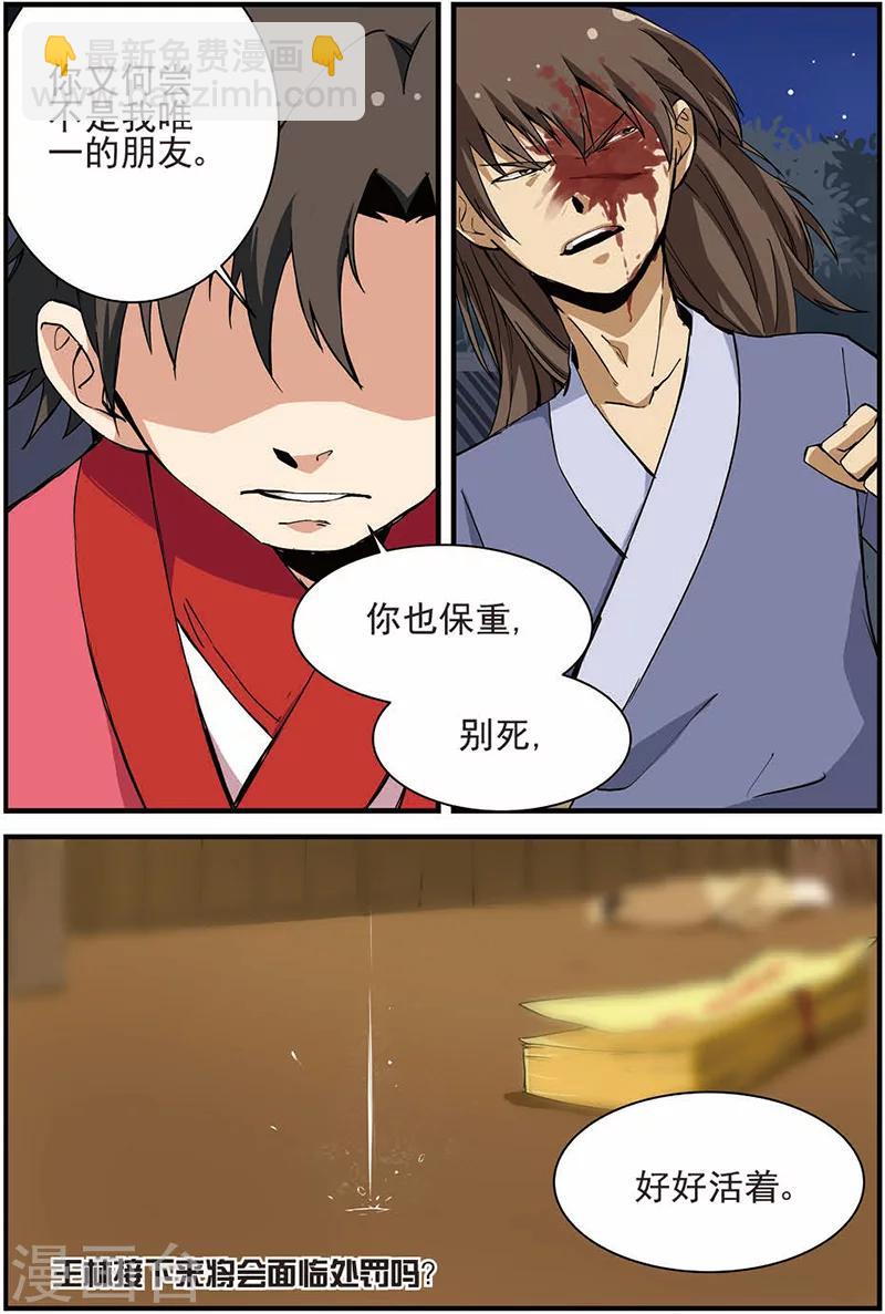 第13话 张虎22