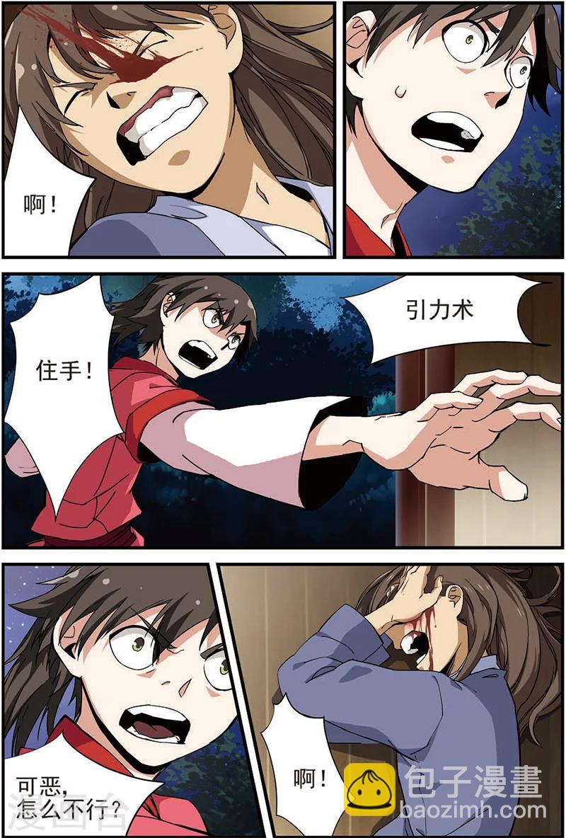 第13话 张虎7