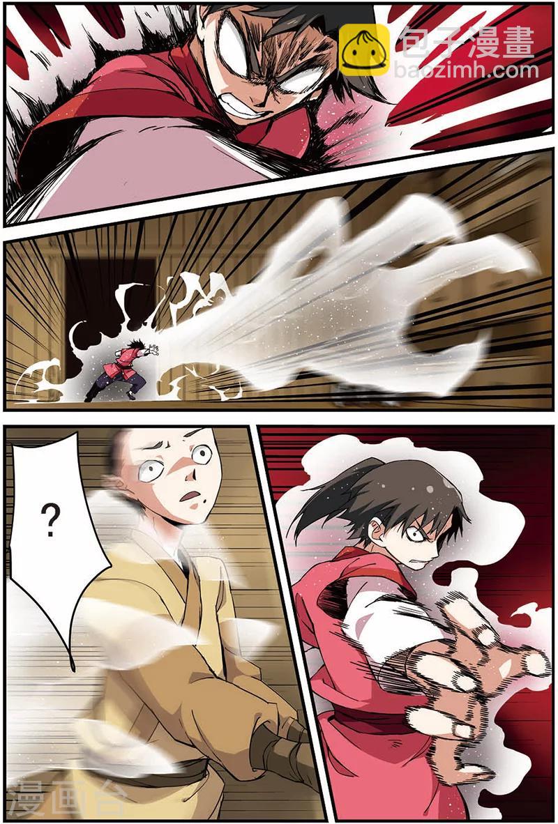 第13话 张虎9