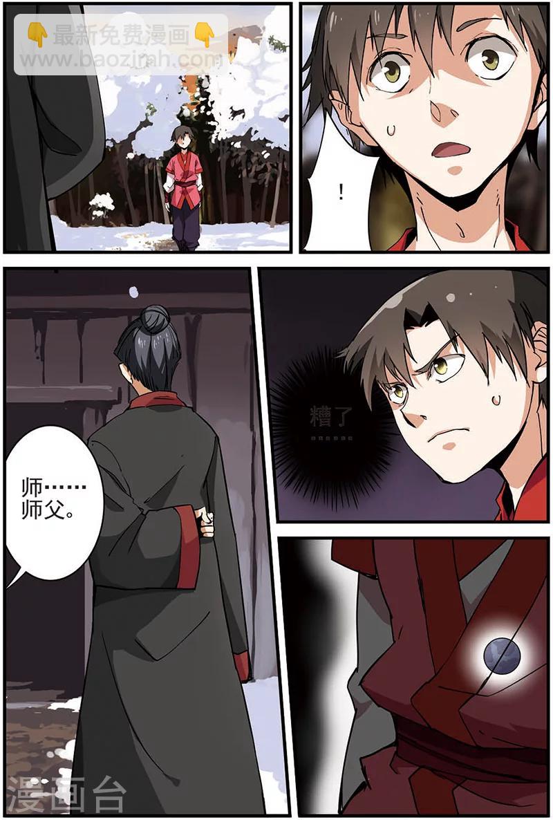 第16话 年后1