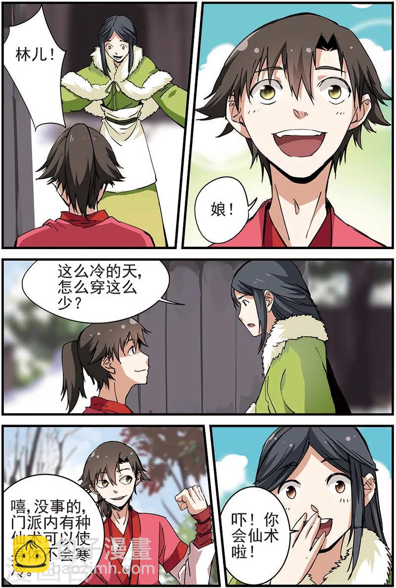 第16话 年后13