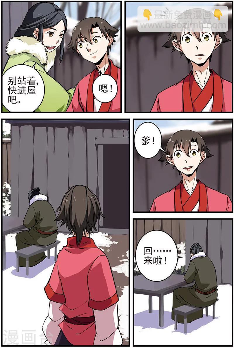 第16话 年后14