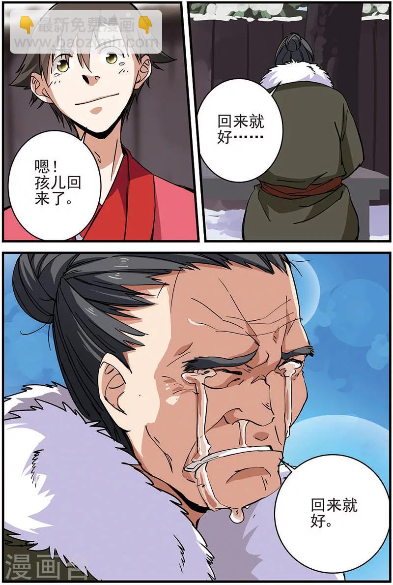 第16话 年后15