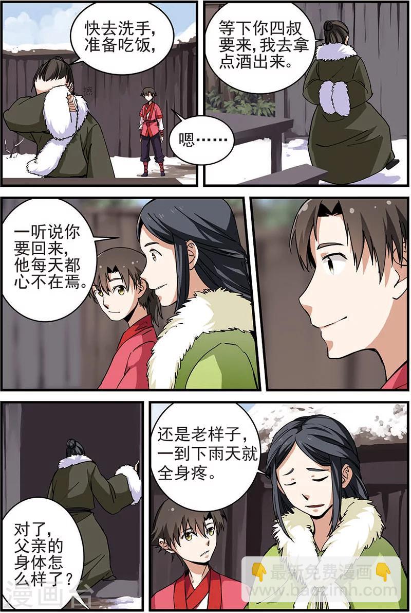 第16话 年后16