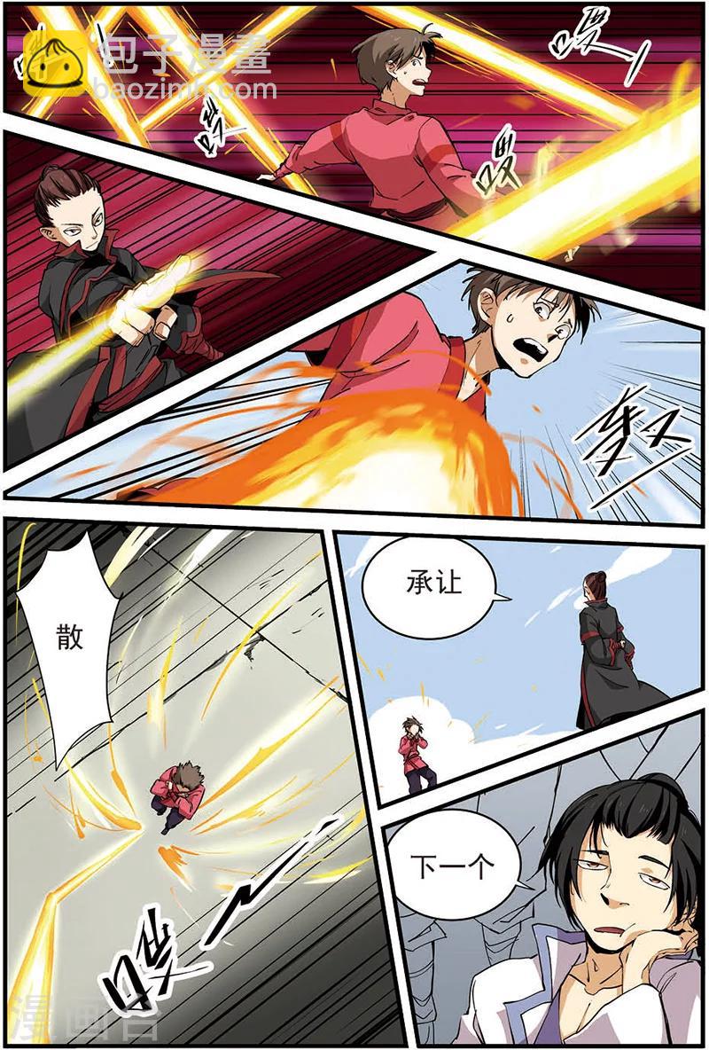 第16话 年后19