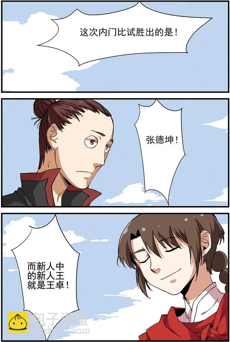 第16话 年后21