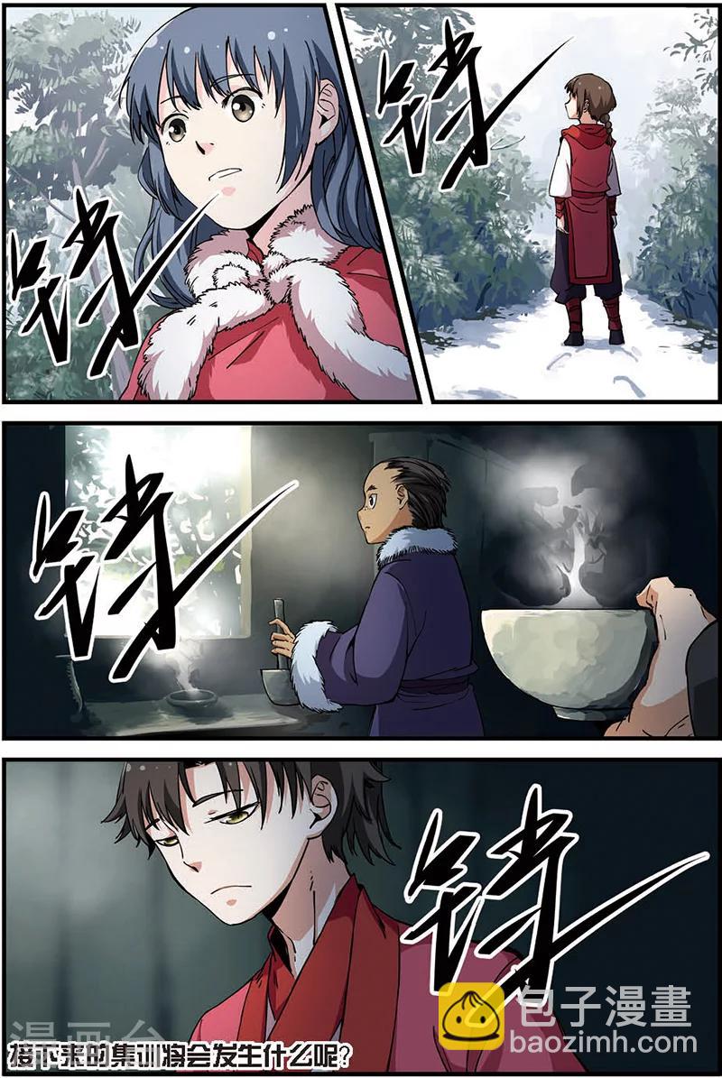 第16话 年后23