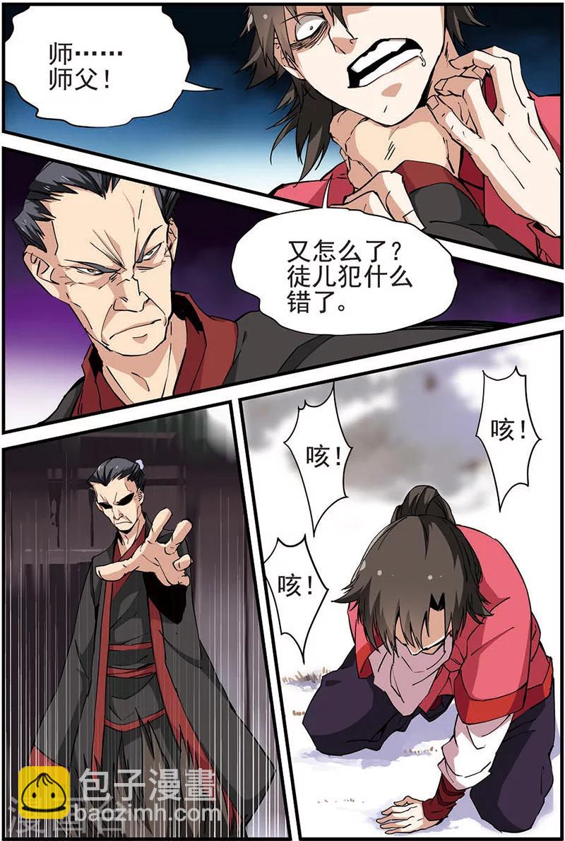 第16话 年后3