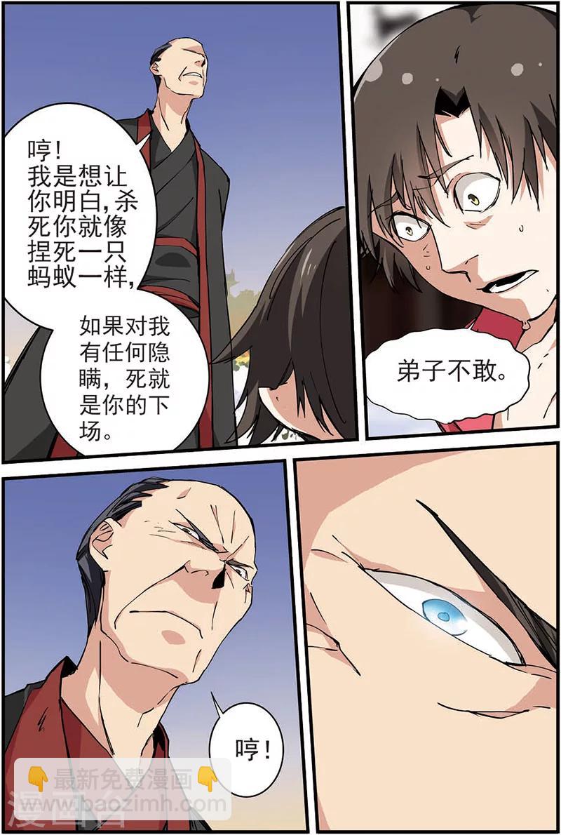 第16话 年后4