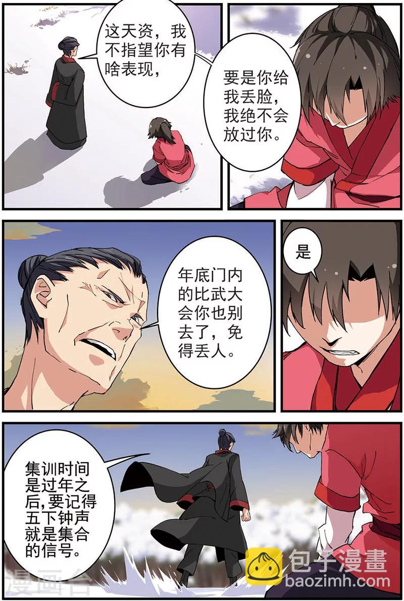 第16话 年后7