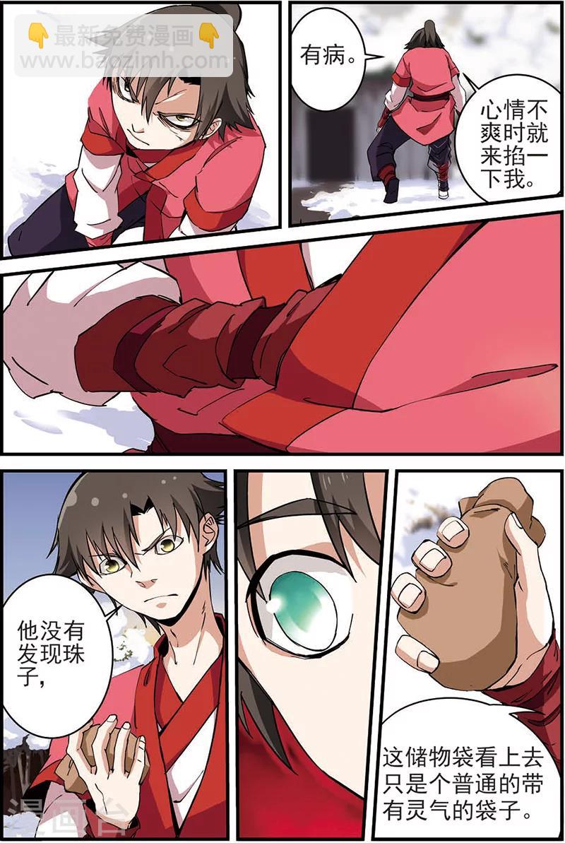 第16话 年后9