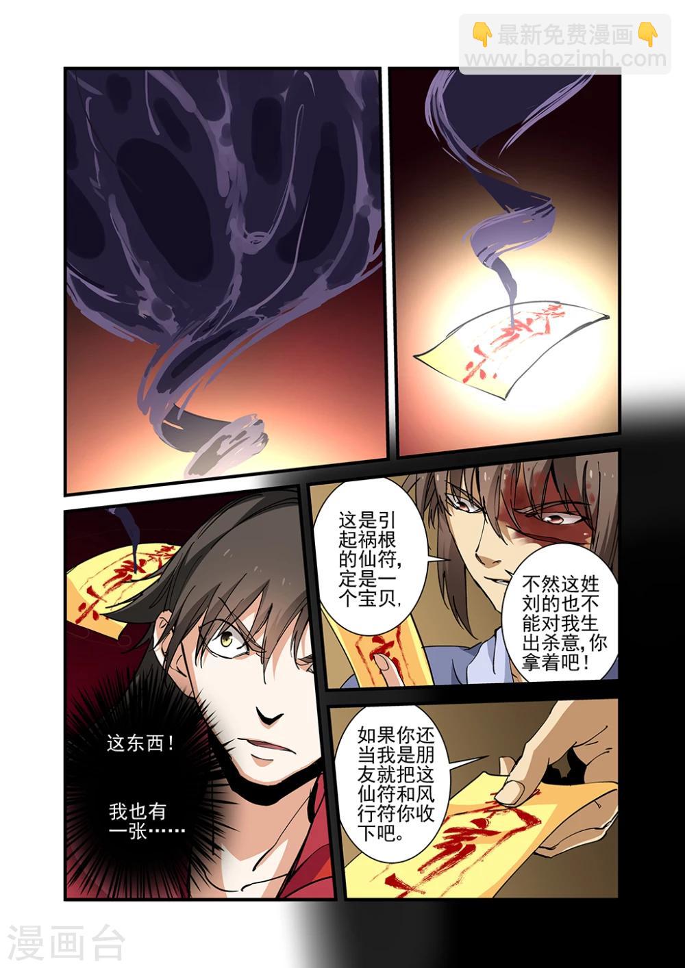 第26话 灵宝11