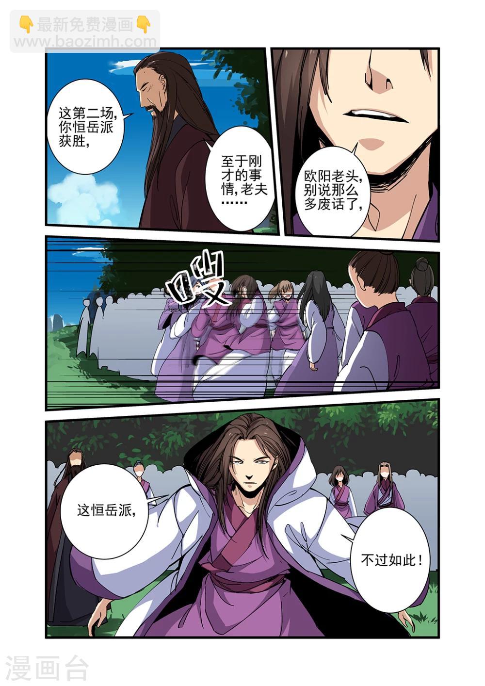 第26话 灵宝20