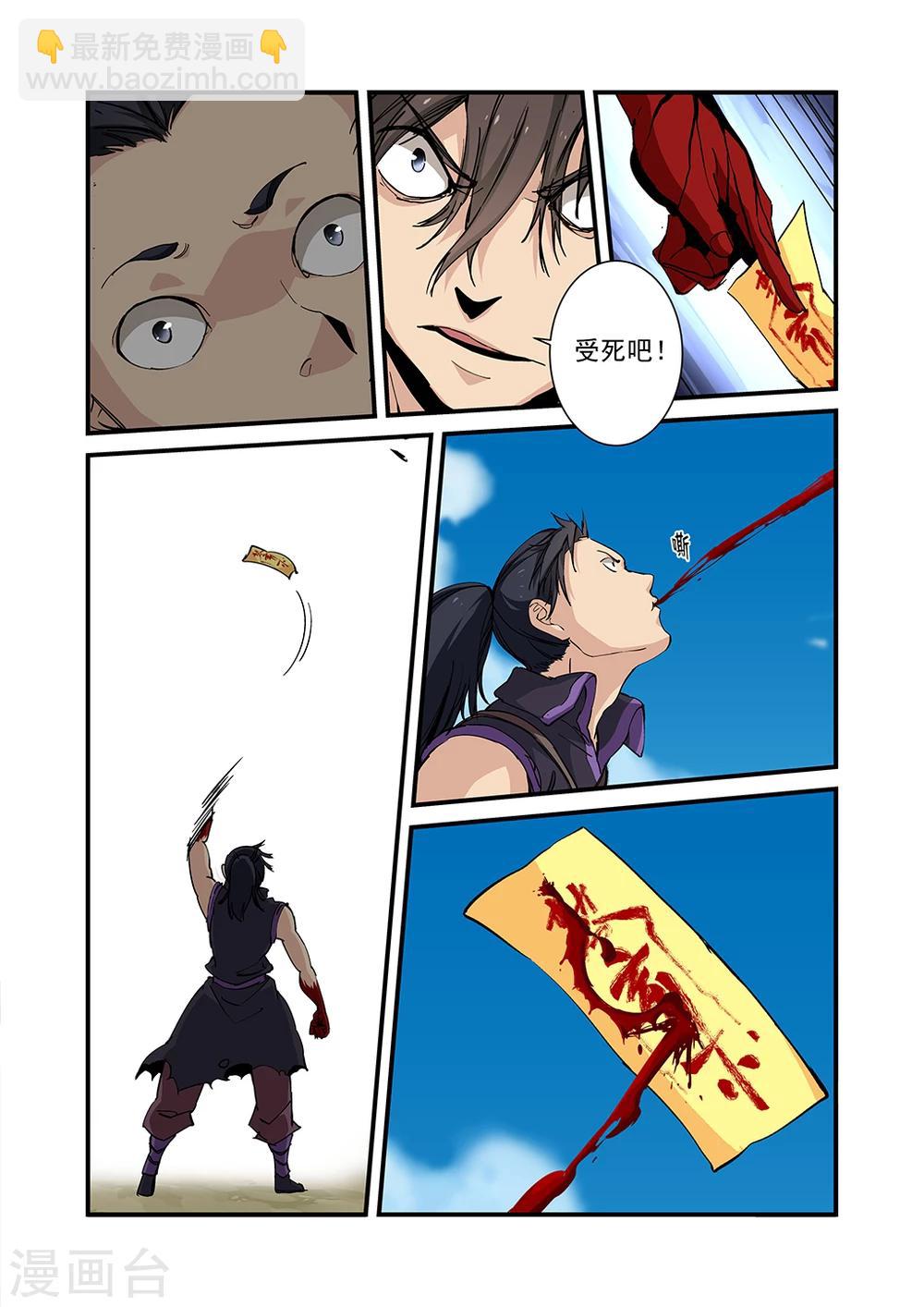 第26话 灵宝9