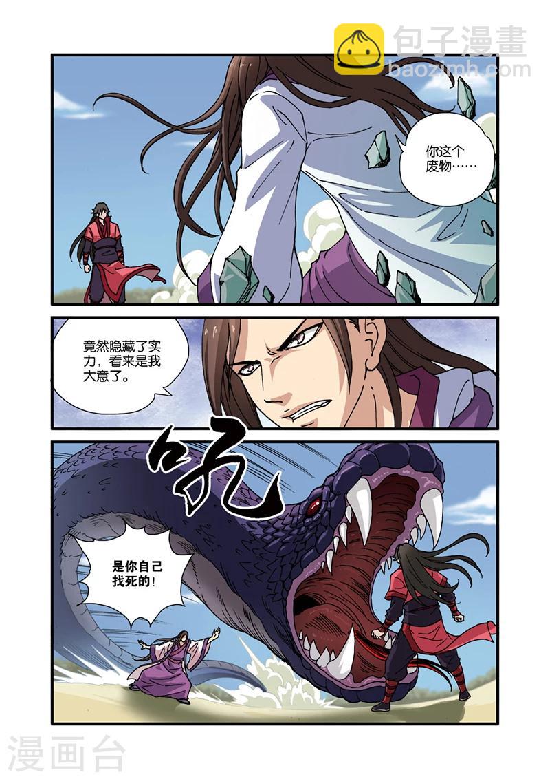 第28话 一鸣惊人1