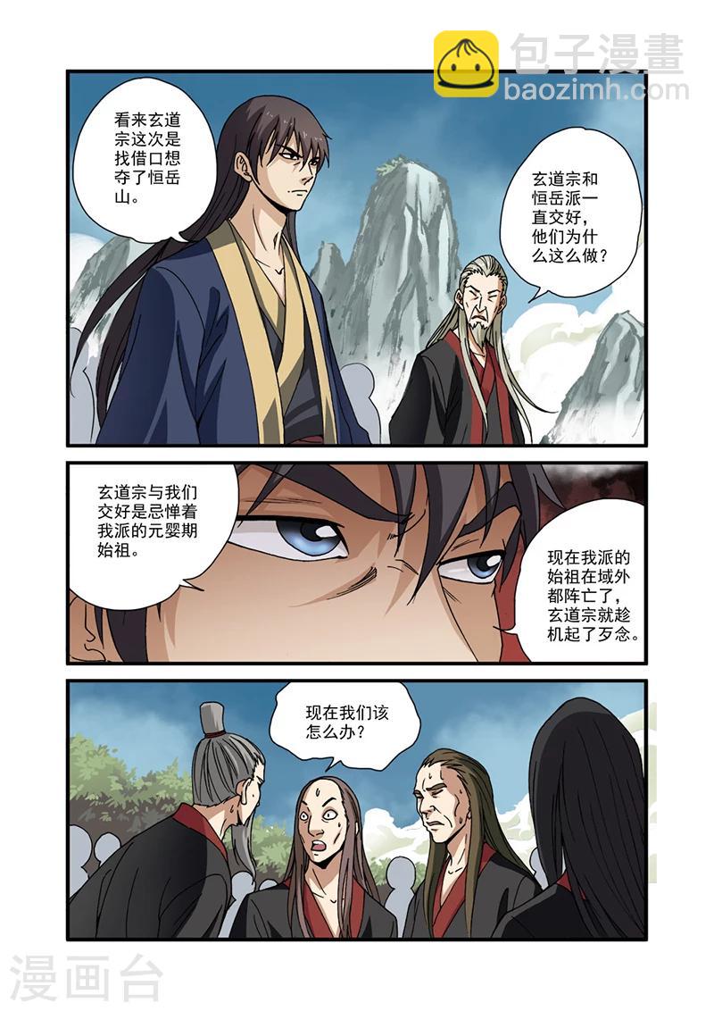 第28话 一鸣惊人12