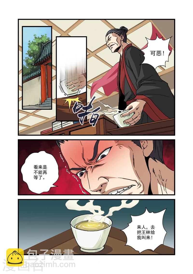 第28话 一鸣惊人14