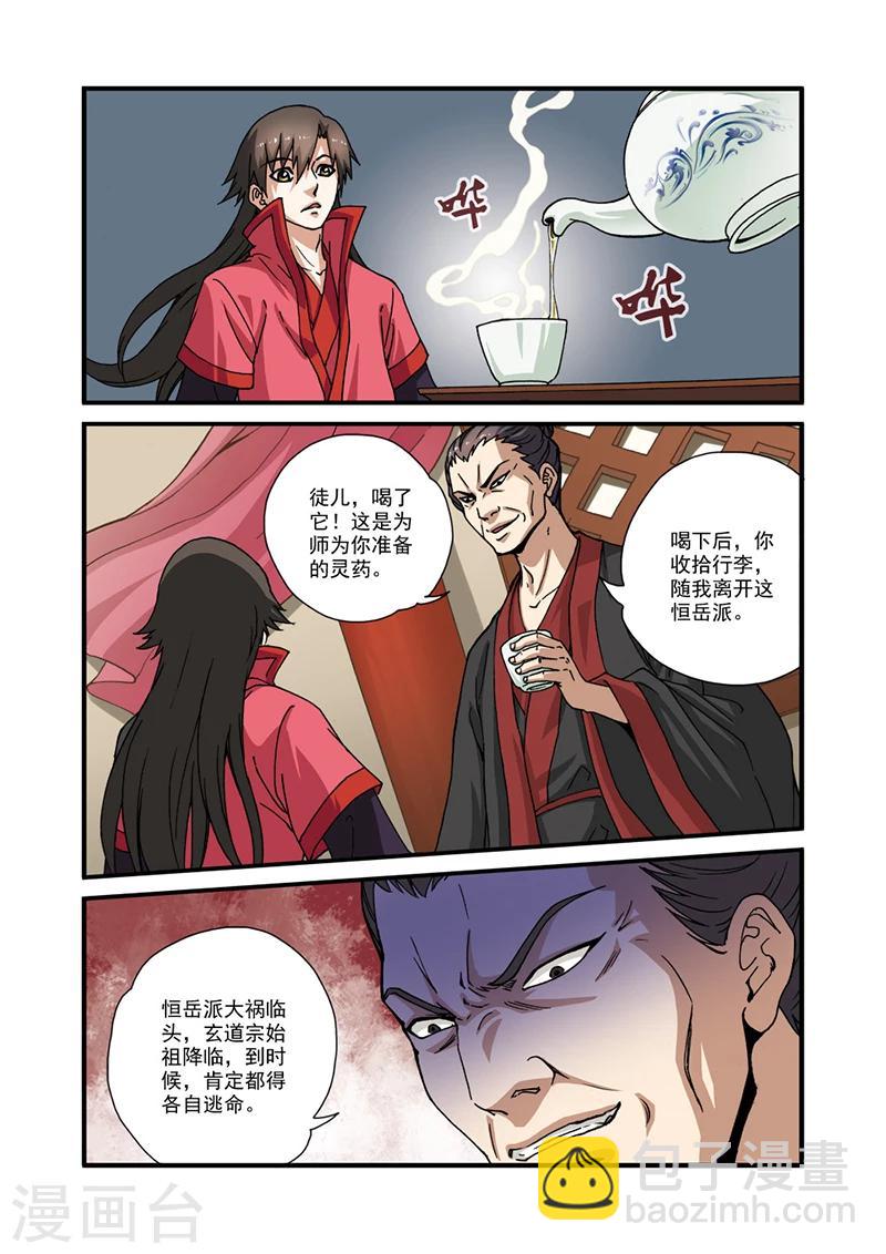 第28话 一鸣惊人16