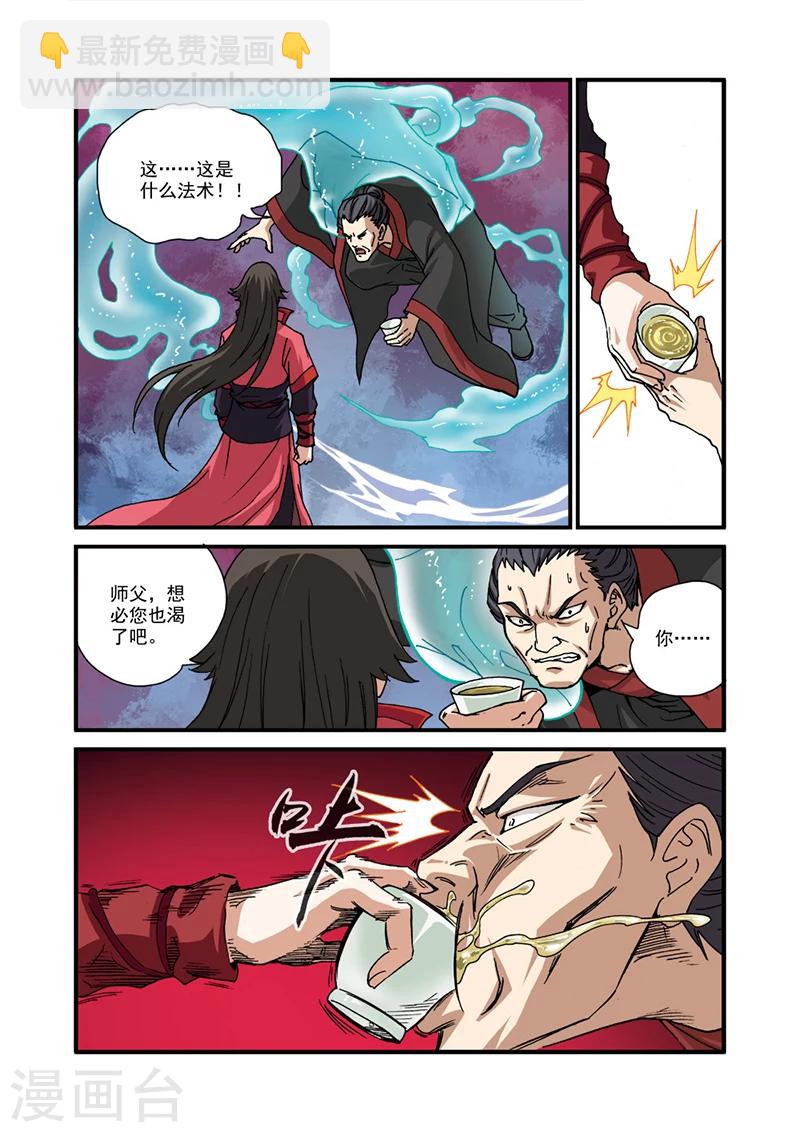 第28话 一鸣惊人19