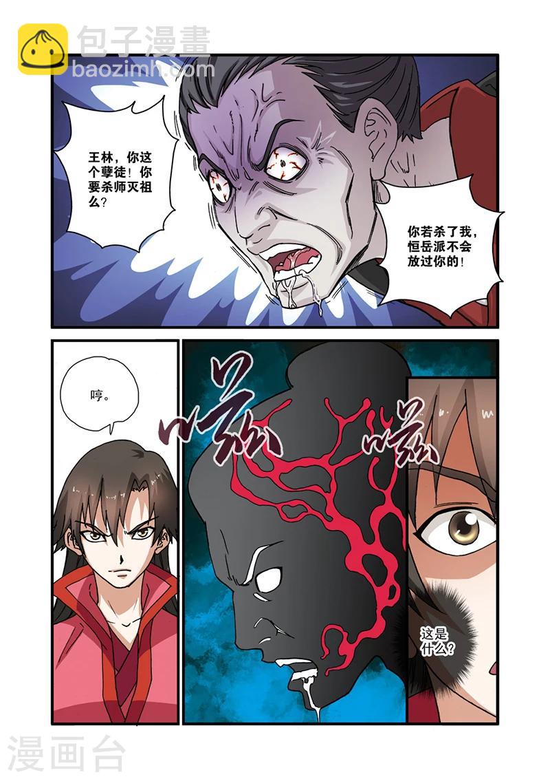 第28话 一鸣惊人20