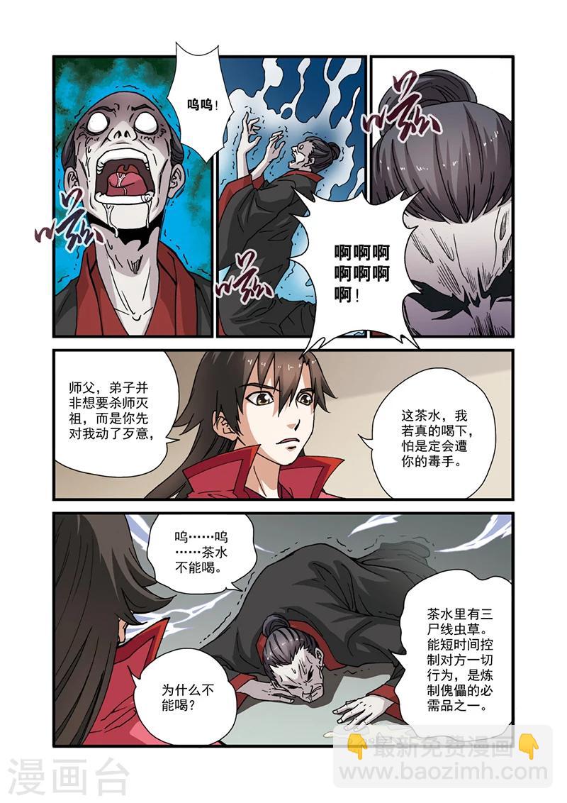 第28话 一鸣惊人21