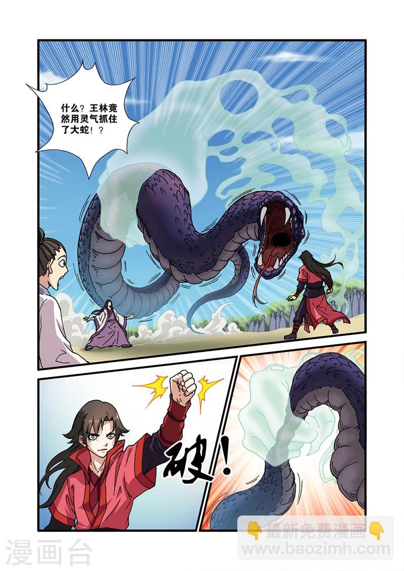 第28话 一鸣惊人3