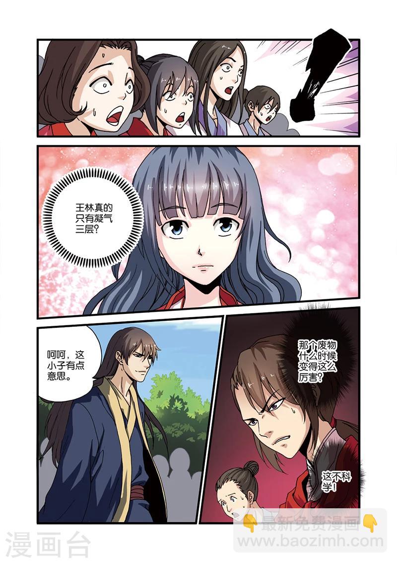 第28话 一鸣惊人5