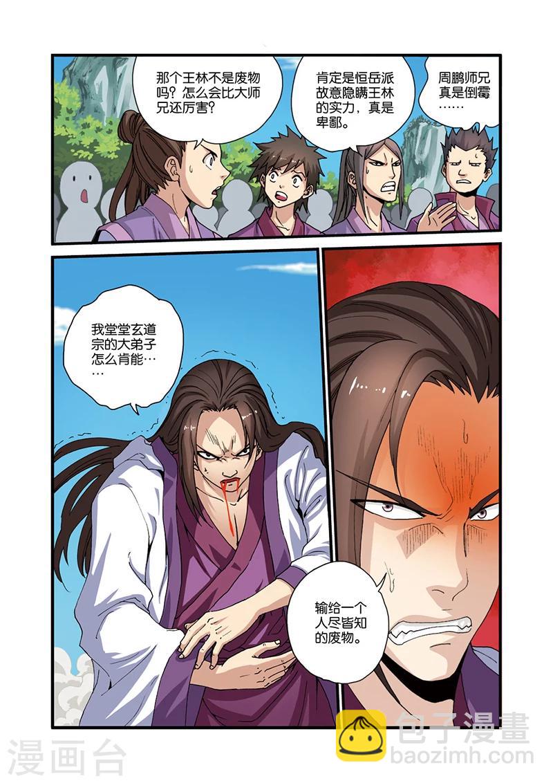 第28话 一鸣惊人7