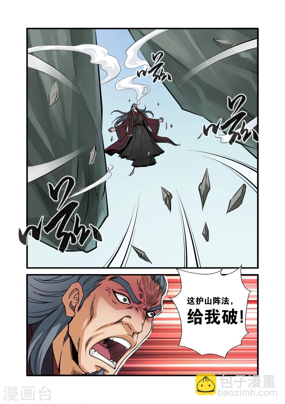第29话 门派浩劫13